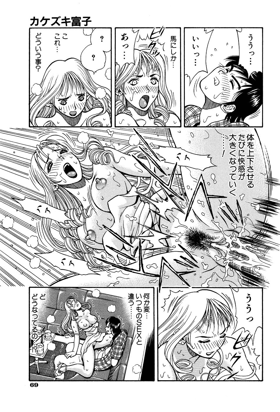 [わたんかづなり] 君にパラソル