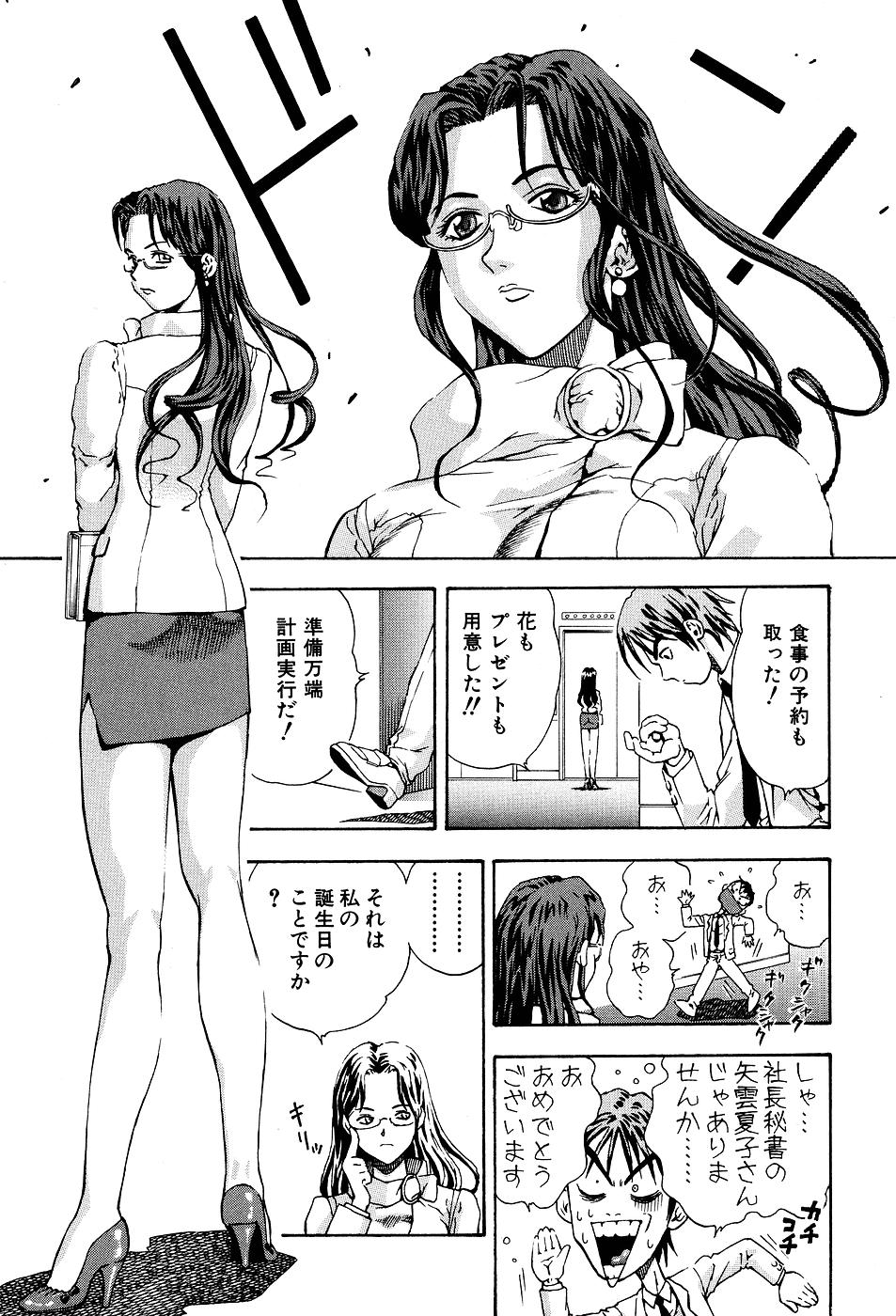[わたんかづなり] 君にパラソル