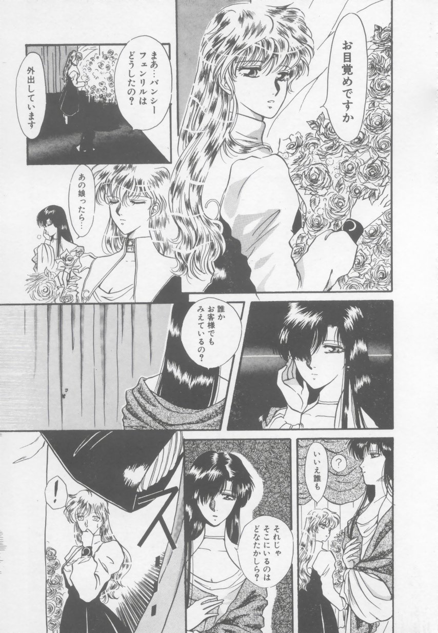 [亜朧麗] アルテミスの館 第1巻