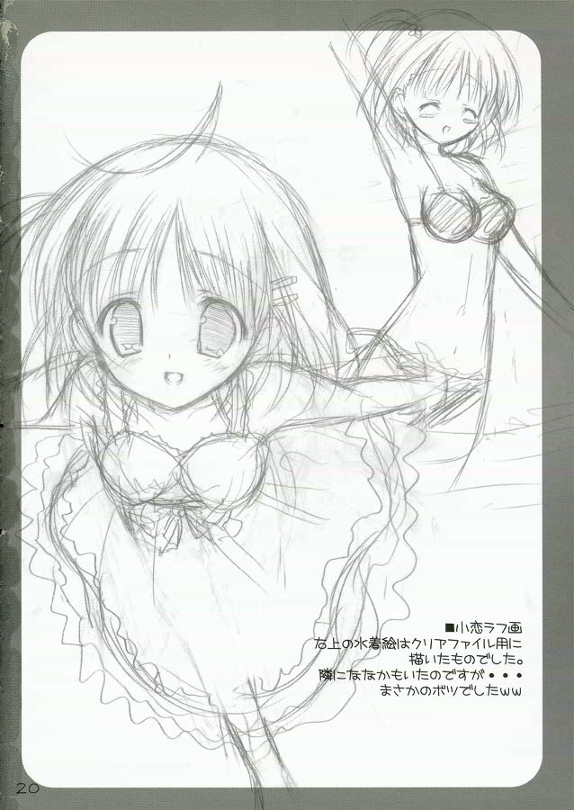 (C70) [canvas (宮坂みゆ)] Reunion (D.C. Ⅱ～ダ・カーポⅡ～)