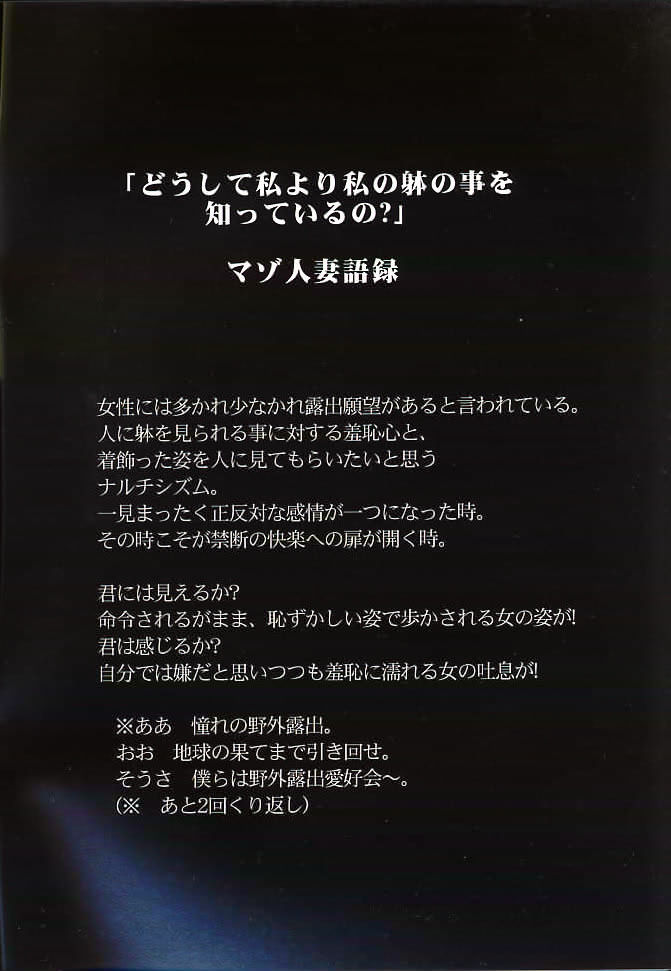 【月月】露出症研修2
