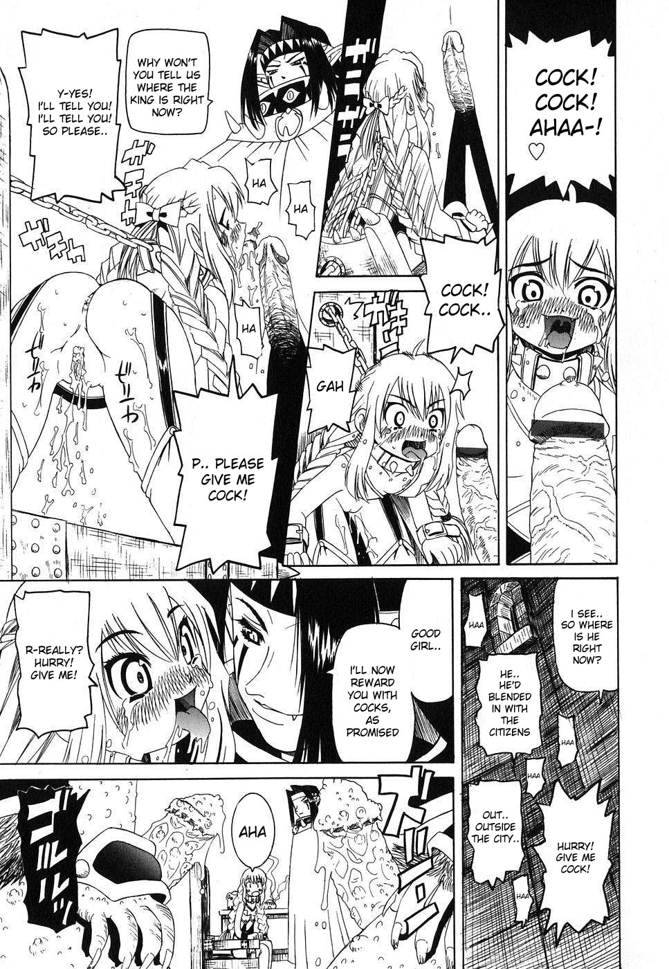 [幼魔] 挿入帝国 [英訳]