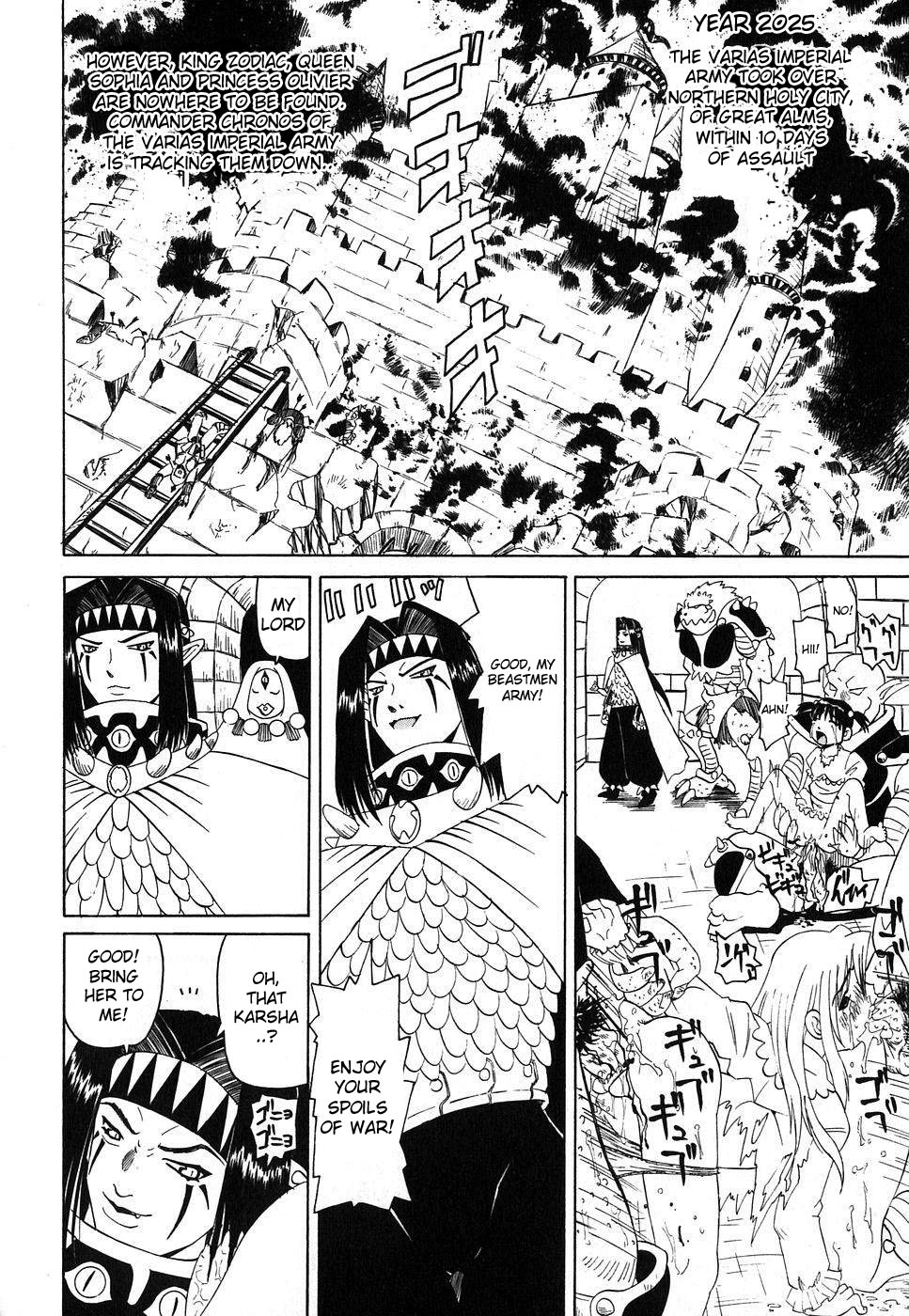 [幼魔] 挿入帝国 [英訳]