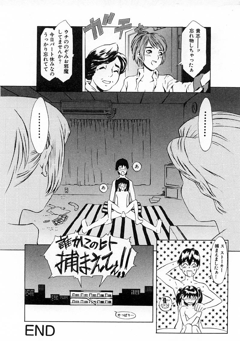 [ムサシマル] Replace・Girl ～リプレイスガール