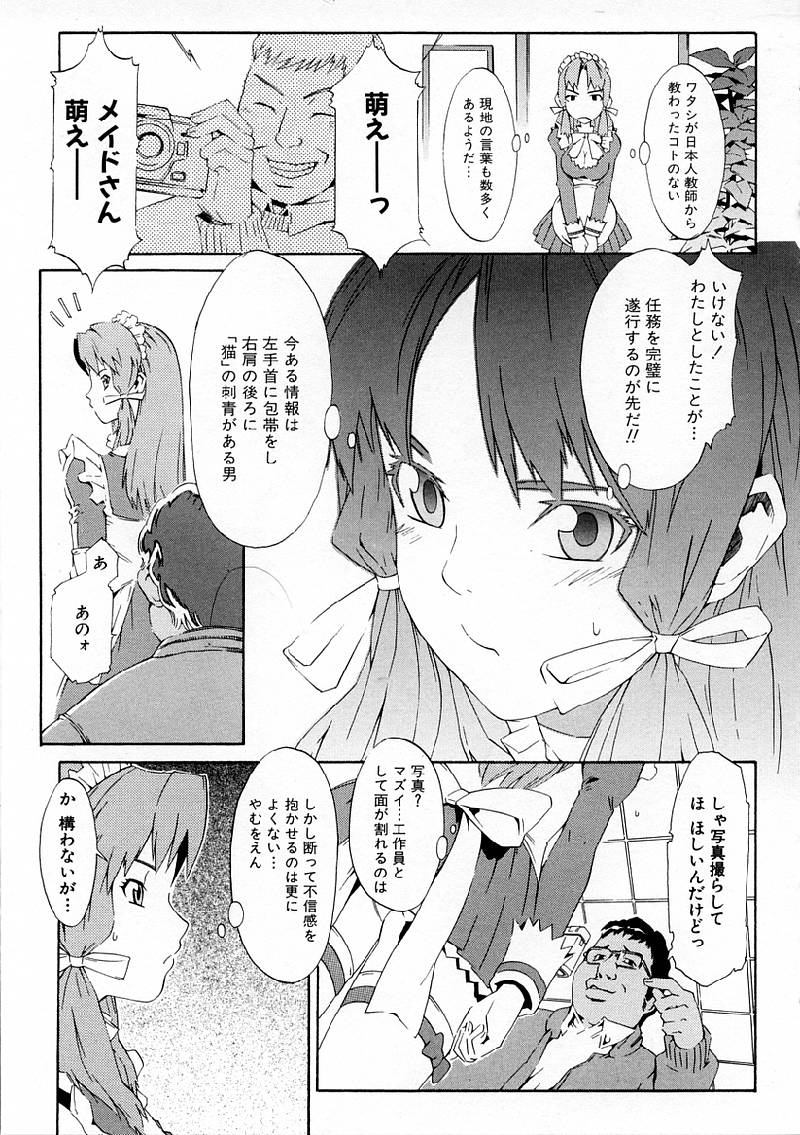 [ムサシマル] Replace・Girl ～リプレイスガール