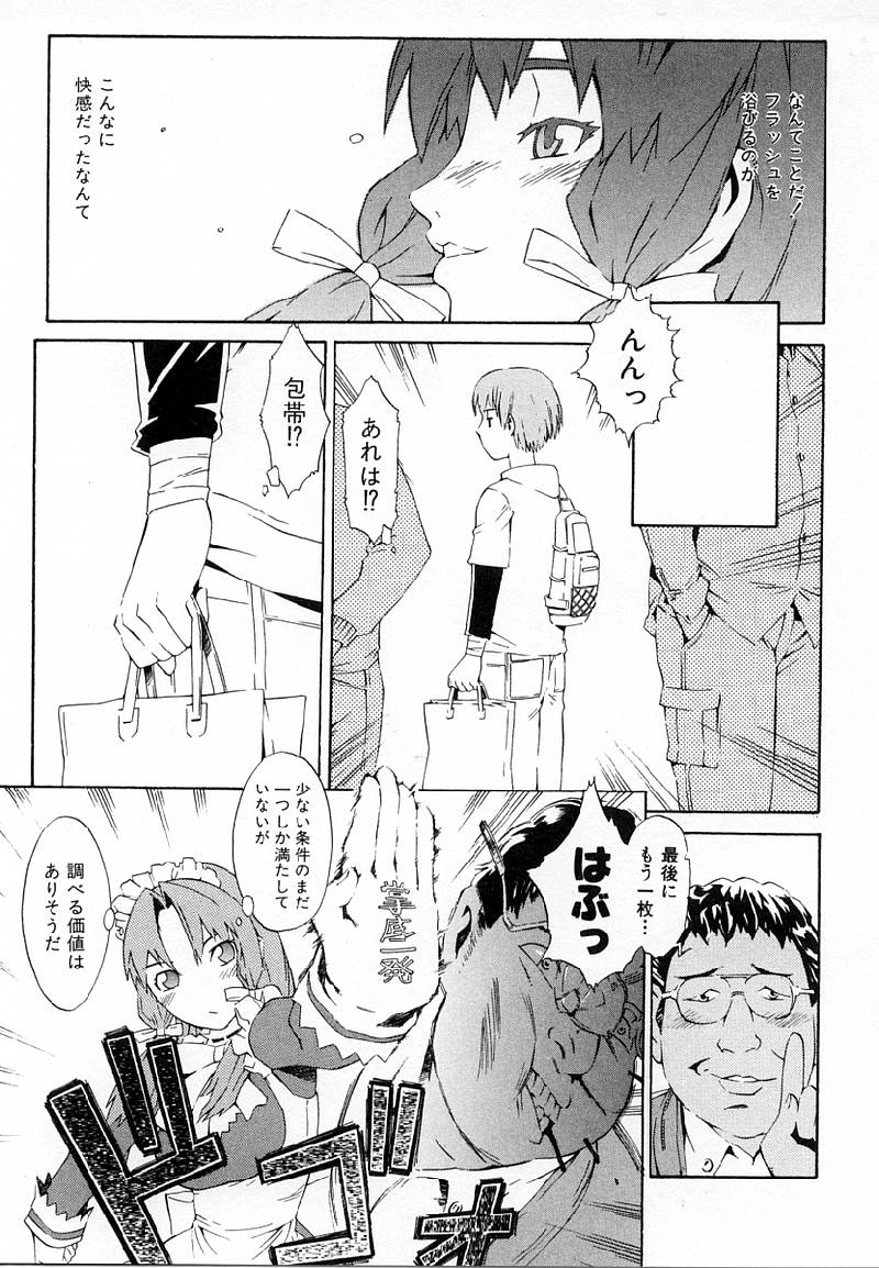 [ムサシマル] Replace・Girl ～リプレイスガール