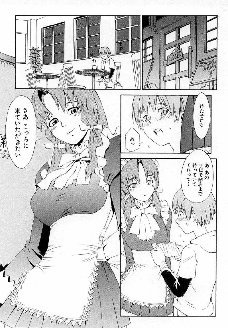 [ムサシマル] Replace・Girl ～リプレイスガール