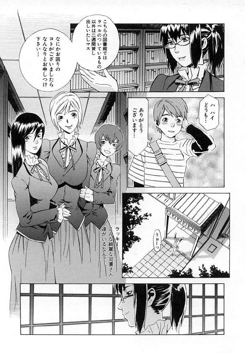 [ムサシマル] Replace・Girl ～リプレイスガール
