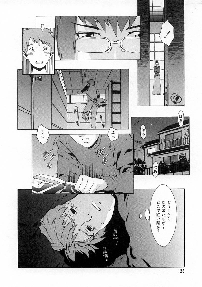 [ムサシマル] Replace・Girl ～リプレイスガール