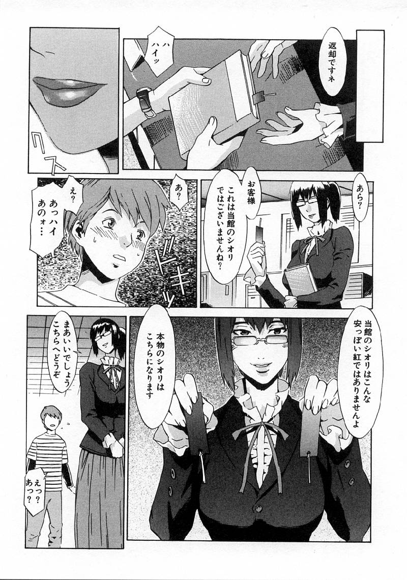 [ムサシマル] Replace・Girl ～リプレイスガール