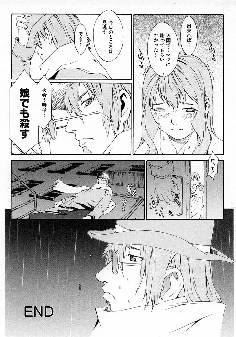 [ムサシマル] Replace・Girl ～リプレイスガール