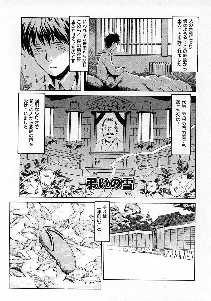 [ムサシマル] Replace・Girl ～リプレイスガール