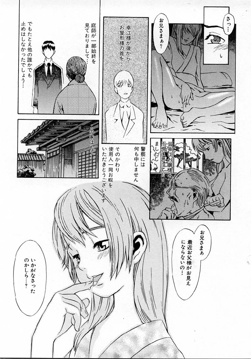 [ムサシマル] Replace・Girl ～リプレイスガール