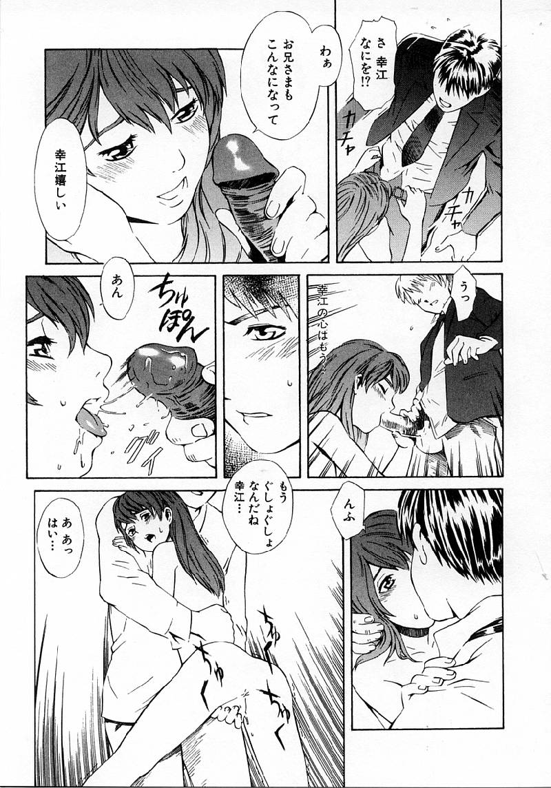 [ムサシマル] Replace・Girl ～リプレイスガール