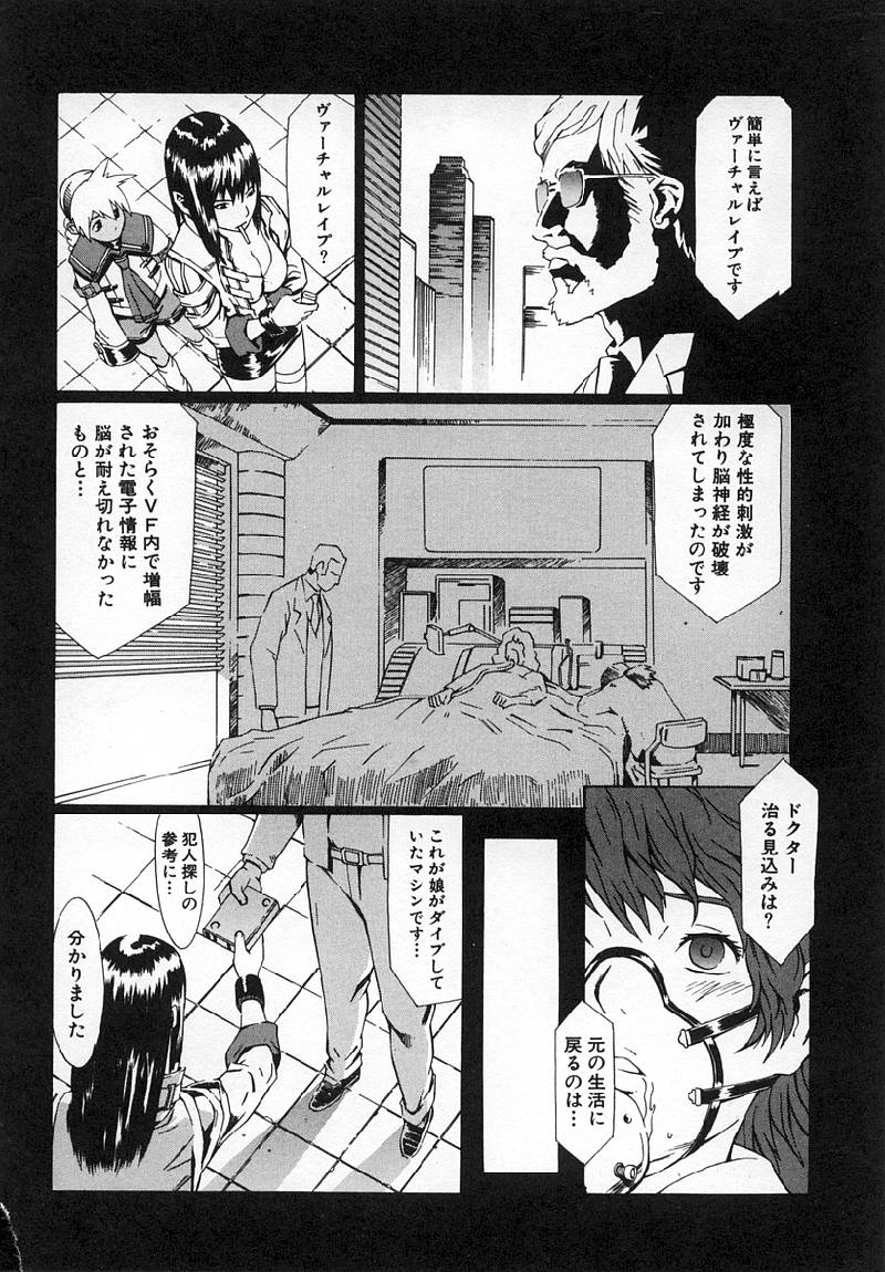 [ムサシマル] Replace・Girl ～リプレイスガール