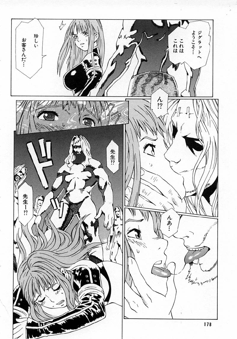 [ムサシマル] Replace・Girl ～リプレイスガール