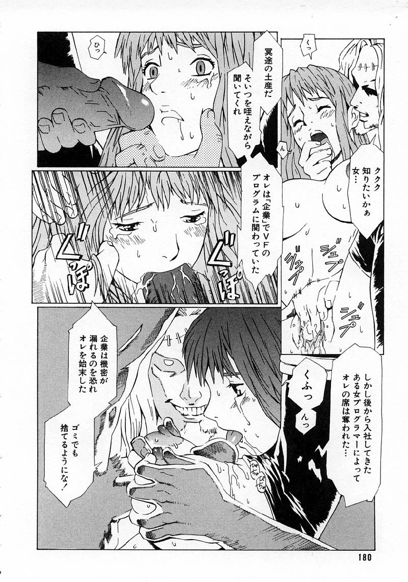 [ムサシマル] Replace・Girl ～リプレイスガール