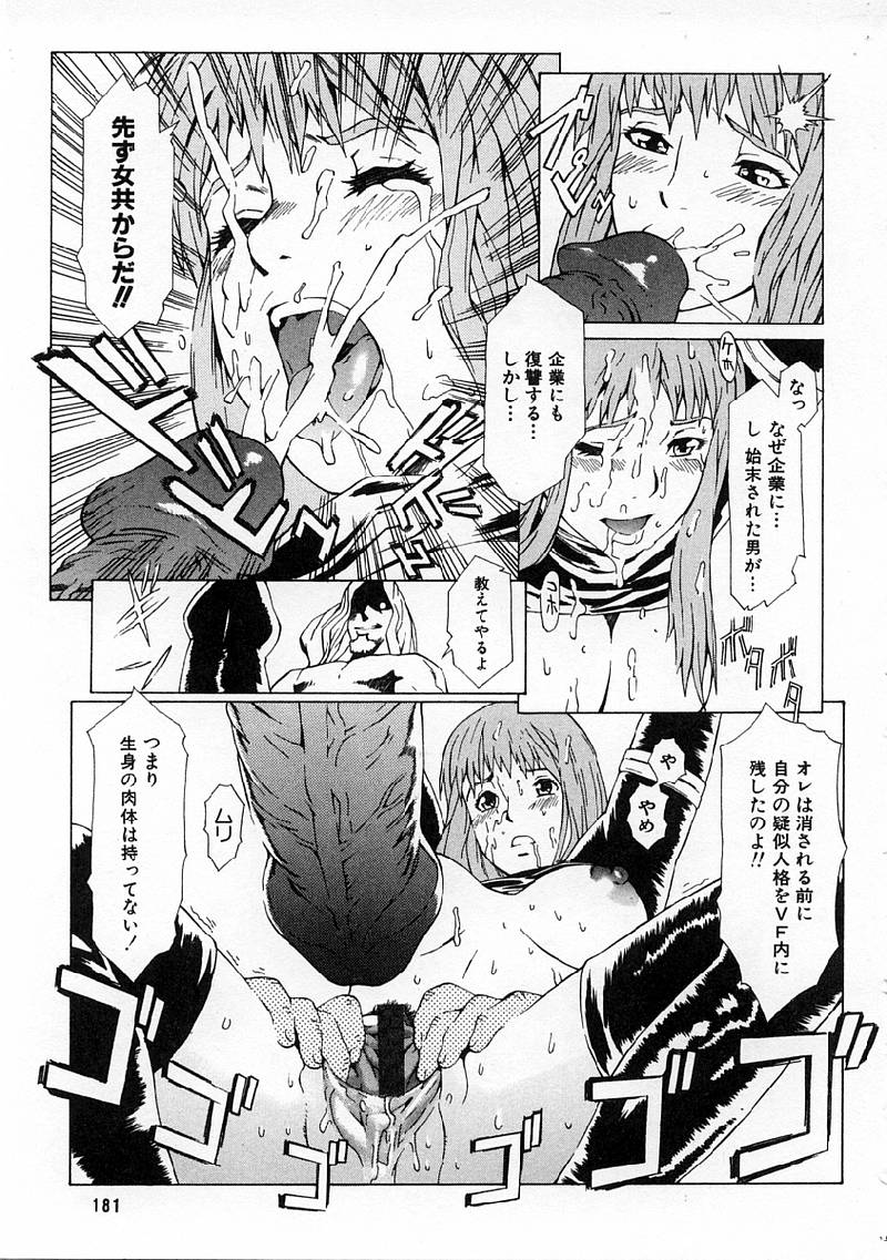 [ムサシマル] Replace・Girl ～リプレイスガール