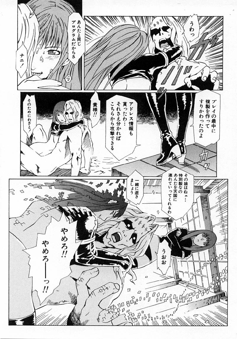 [ムサシマル] Replace・Girl ～リプレイスガール