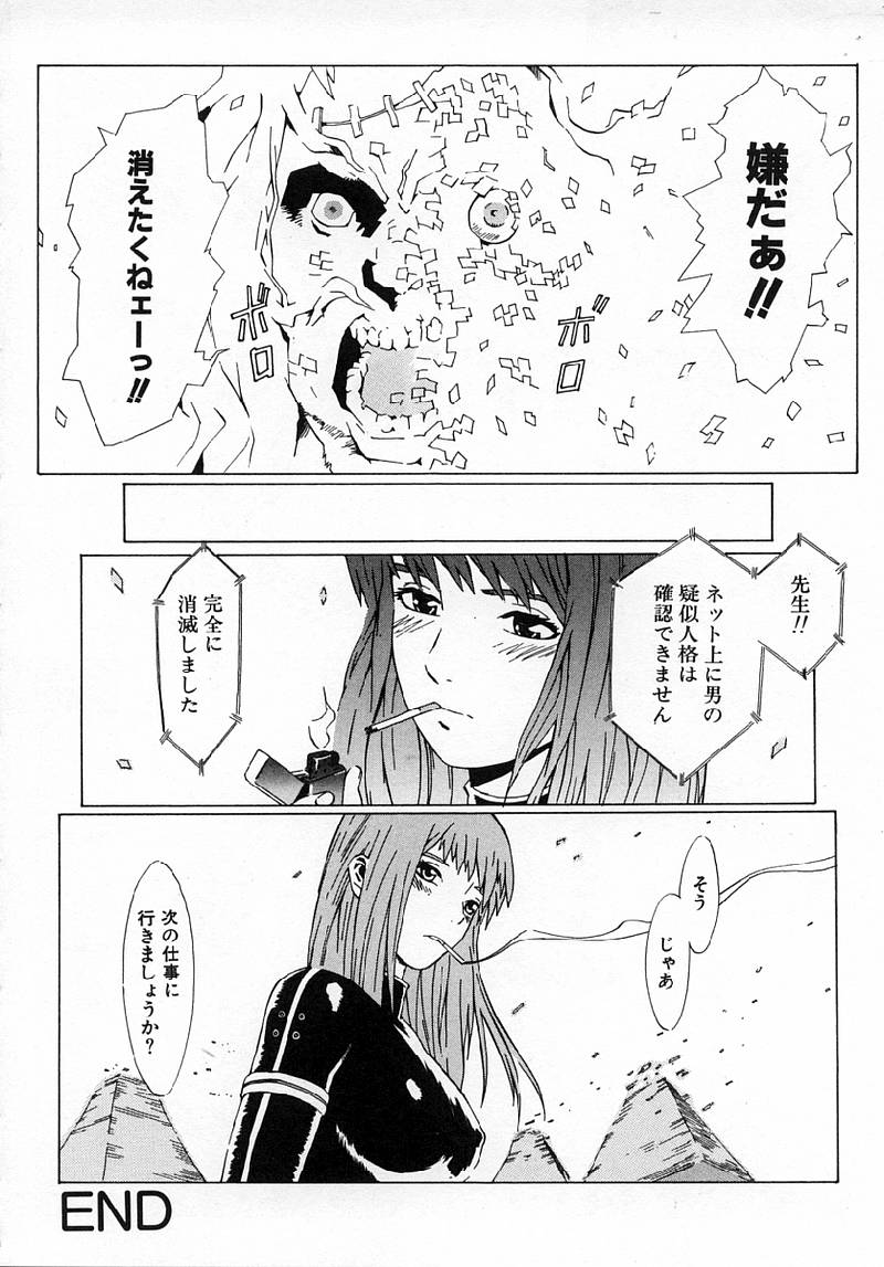 [ムサシマル] Replace・Girl ～リプレイスガール