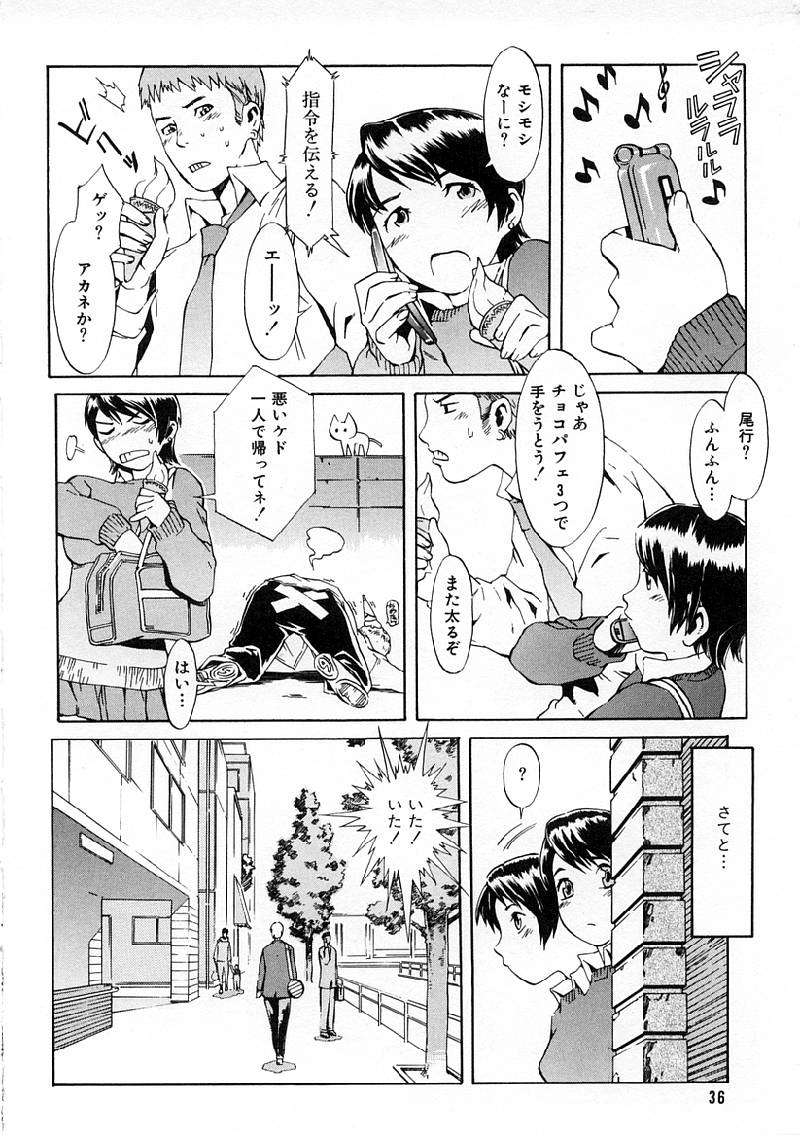 [ムサシマル] Replace・Girl ～リプレイスガール