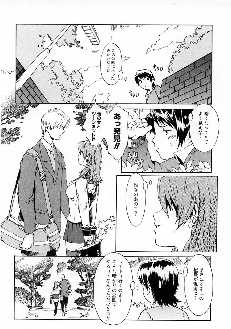 [ムサシマル] Replace・Girl ～リプレイスガール
