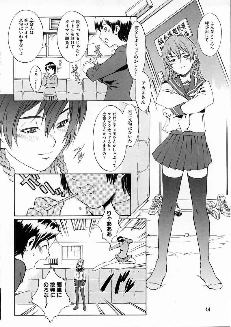 [ムサシマル] Replace・Girl ～リプレイスガール
