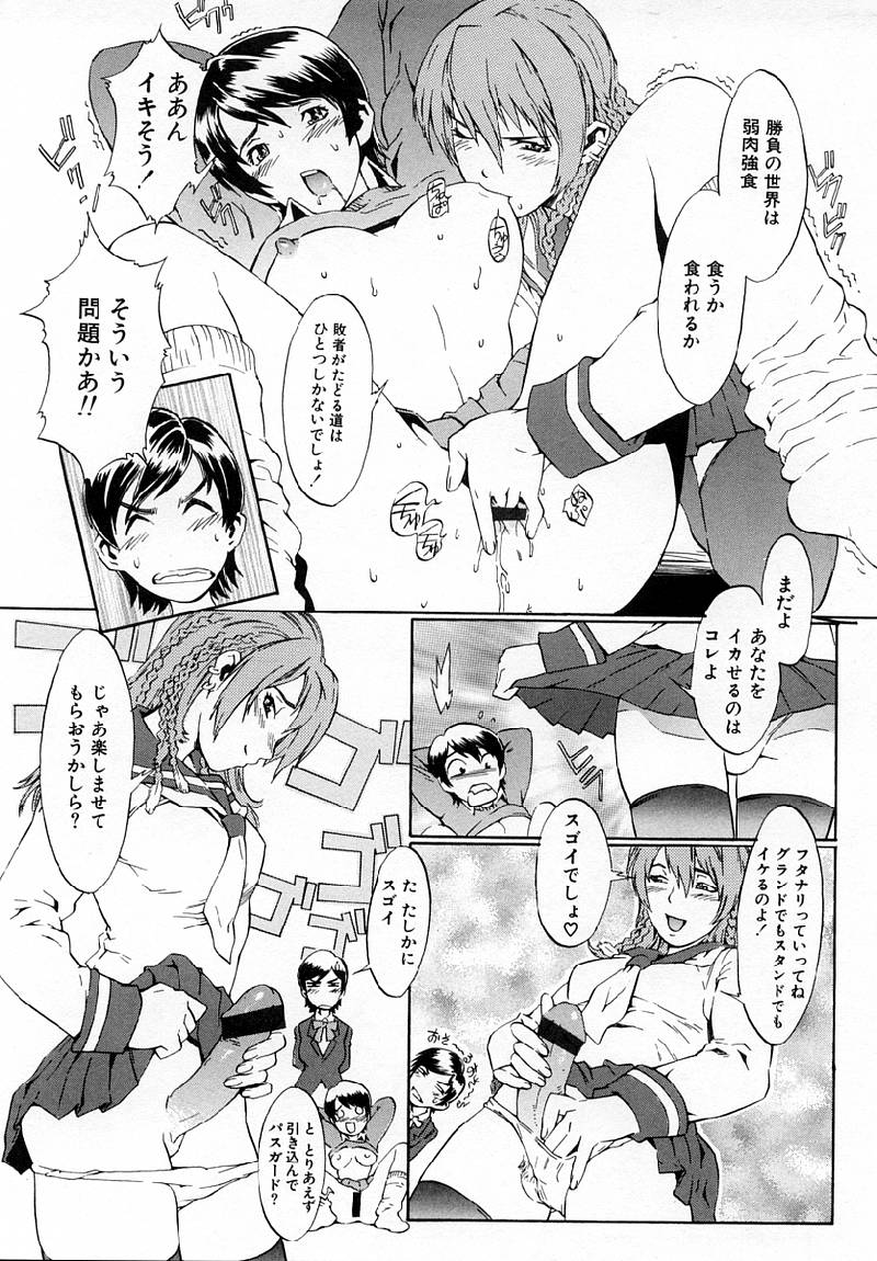 [ムサシマル] Replace・Girl ～リプレイスガール