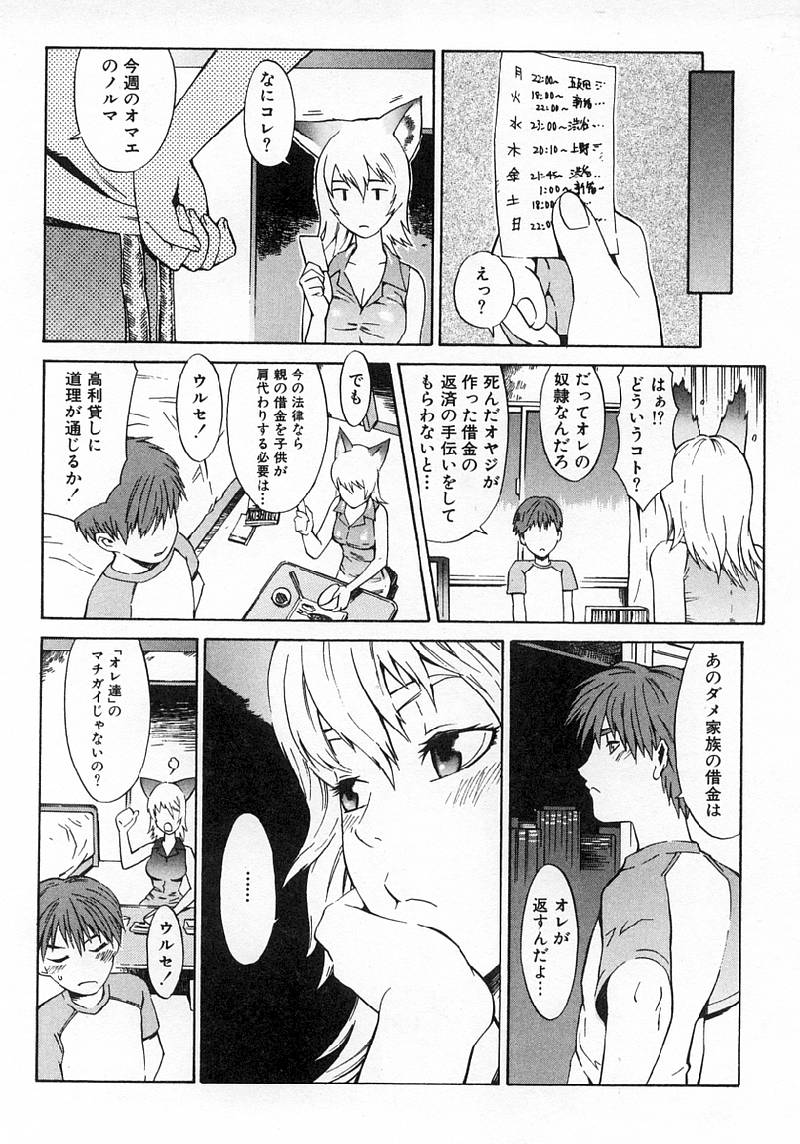 [ムサシマル] Replace・Girl ～リプレイスガール