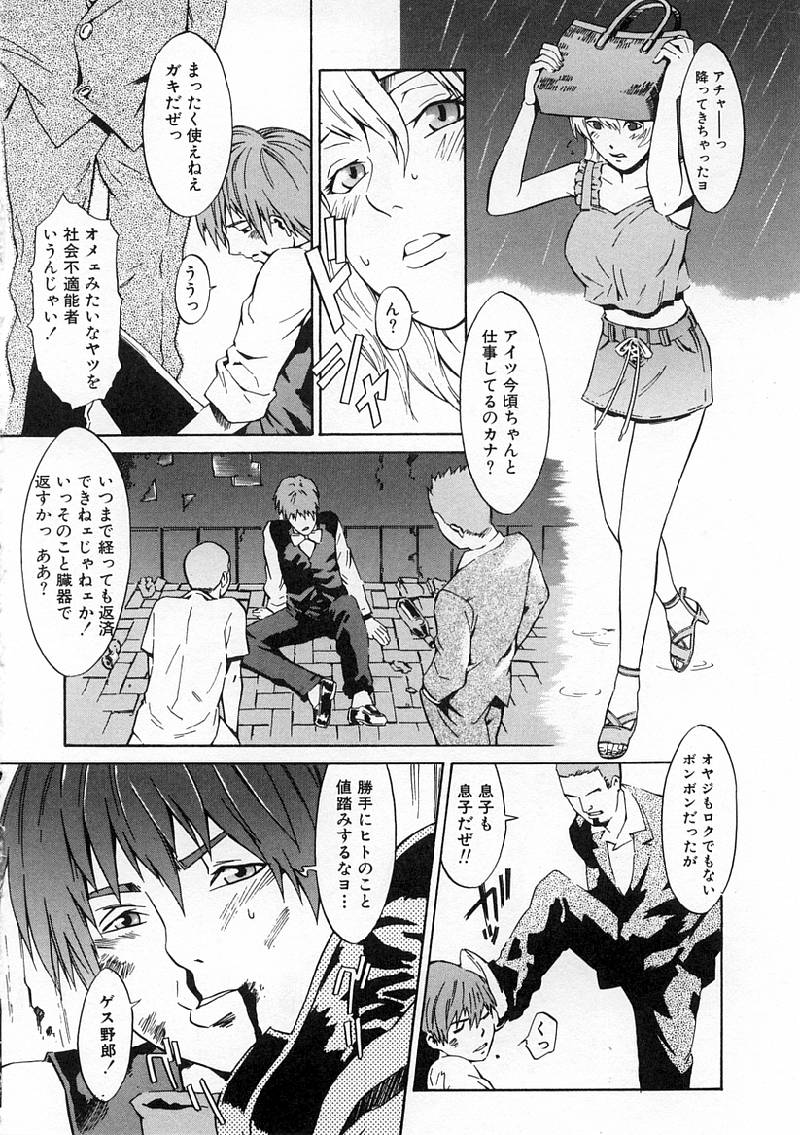 [ムサシマル] Replace・Girl ～リプレイスガール