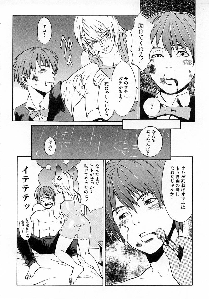 [ムサシマル] Replace・Girl ～リプレイスガール