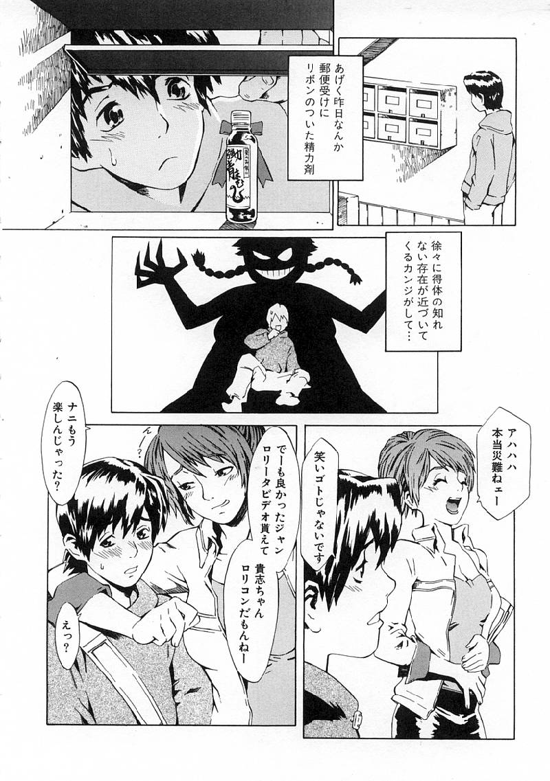 [ムサシマル] Replace・Girl ～リプレイスガール