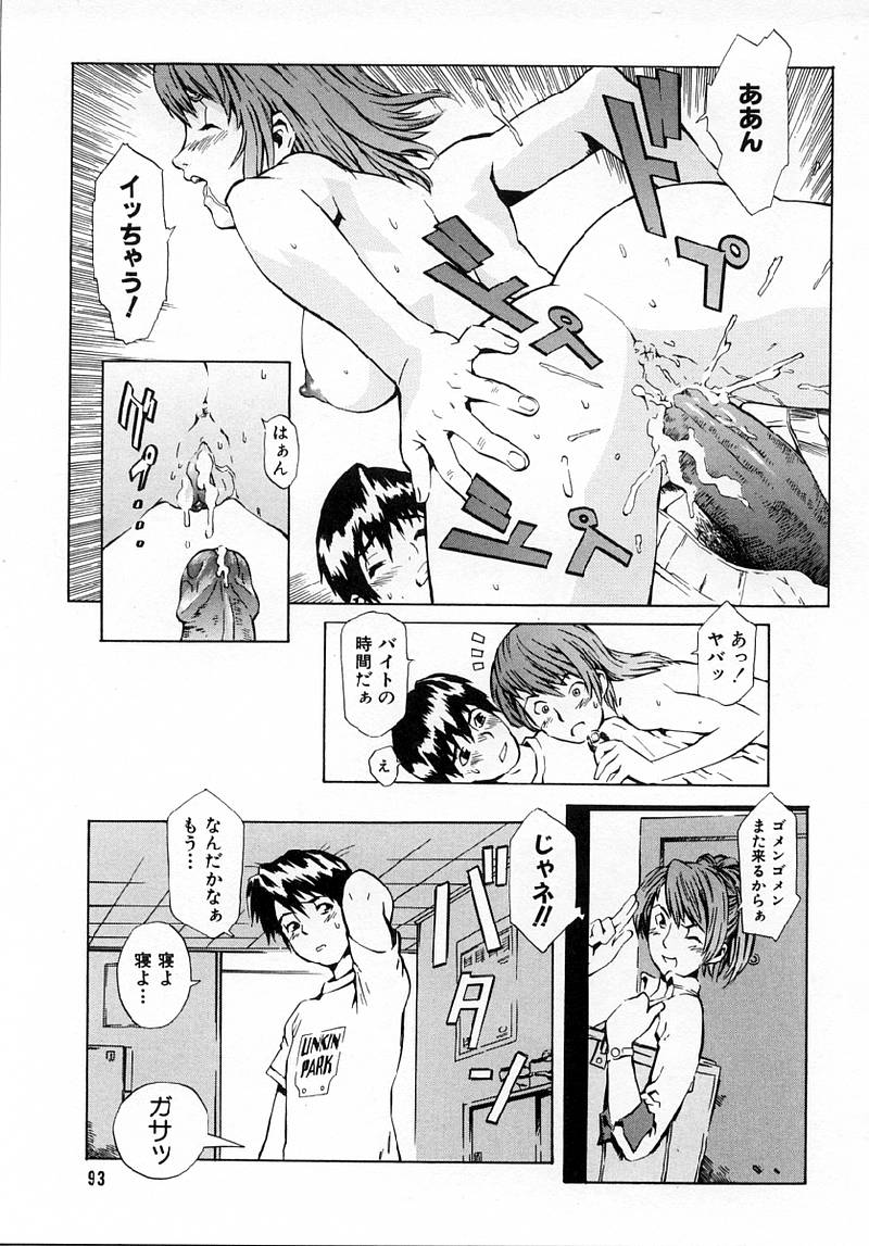 [ムサシマル] Replace・Girl ～リプレイスガール