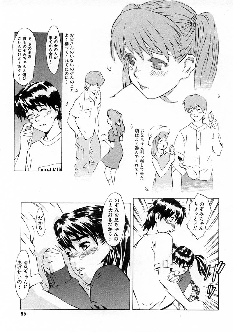 [ムサシマル] Replace・Girl ～リプレイスガール