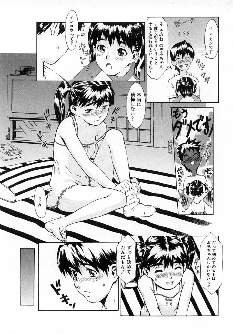 [ムサシマル] Replace・Girl ～リプレイスガール