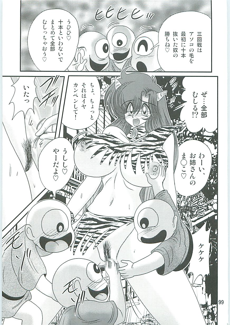 [上藤政樹] 精霊特捜フェアリーセイバーW 半神半鬼