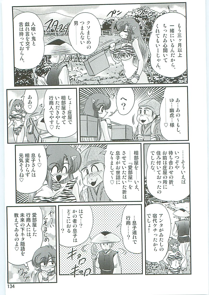 [上藤政樹] 精霊特捜フェアリーセイバーW 半神半鬼