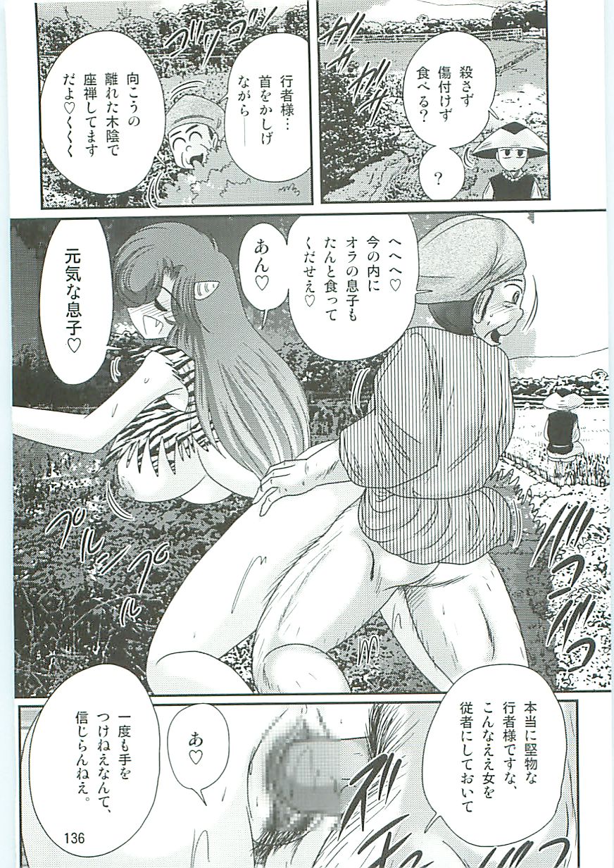 [上藤政樹] 精霊特捜フェアリーセイバーW 半神半鬼