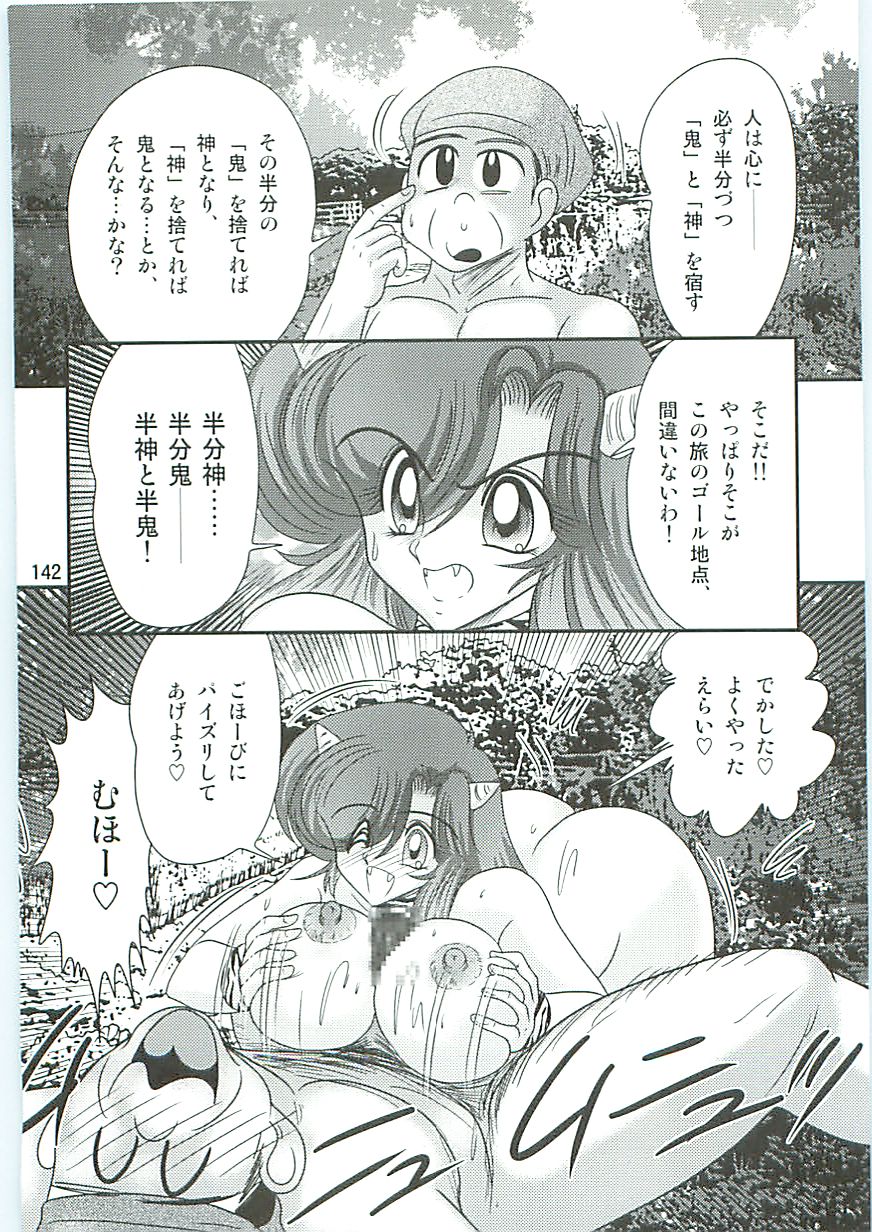 [上藤政樹] 精霊特捜フェアリーセイバーW 半神半鬼