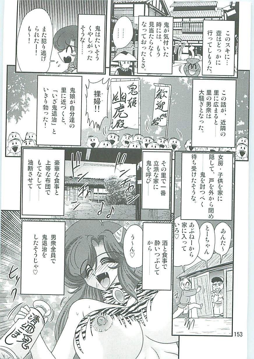 [上藤政樹] 精霊特捜フェアリーセイバーW 半神半鬼