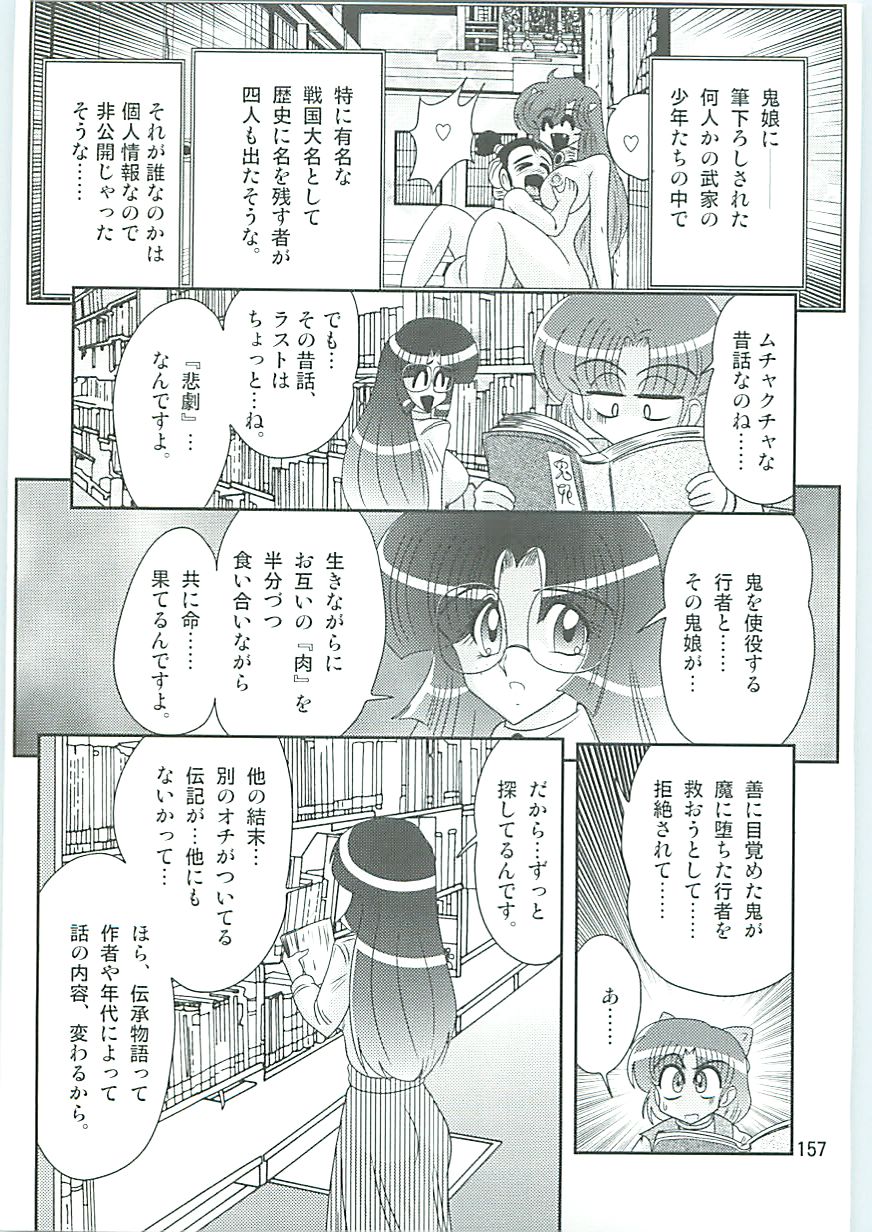 [上藤政樹] 精霊特捜フェアリーセイバーW 半神半鬼