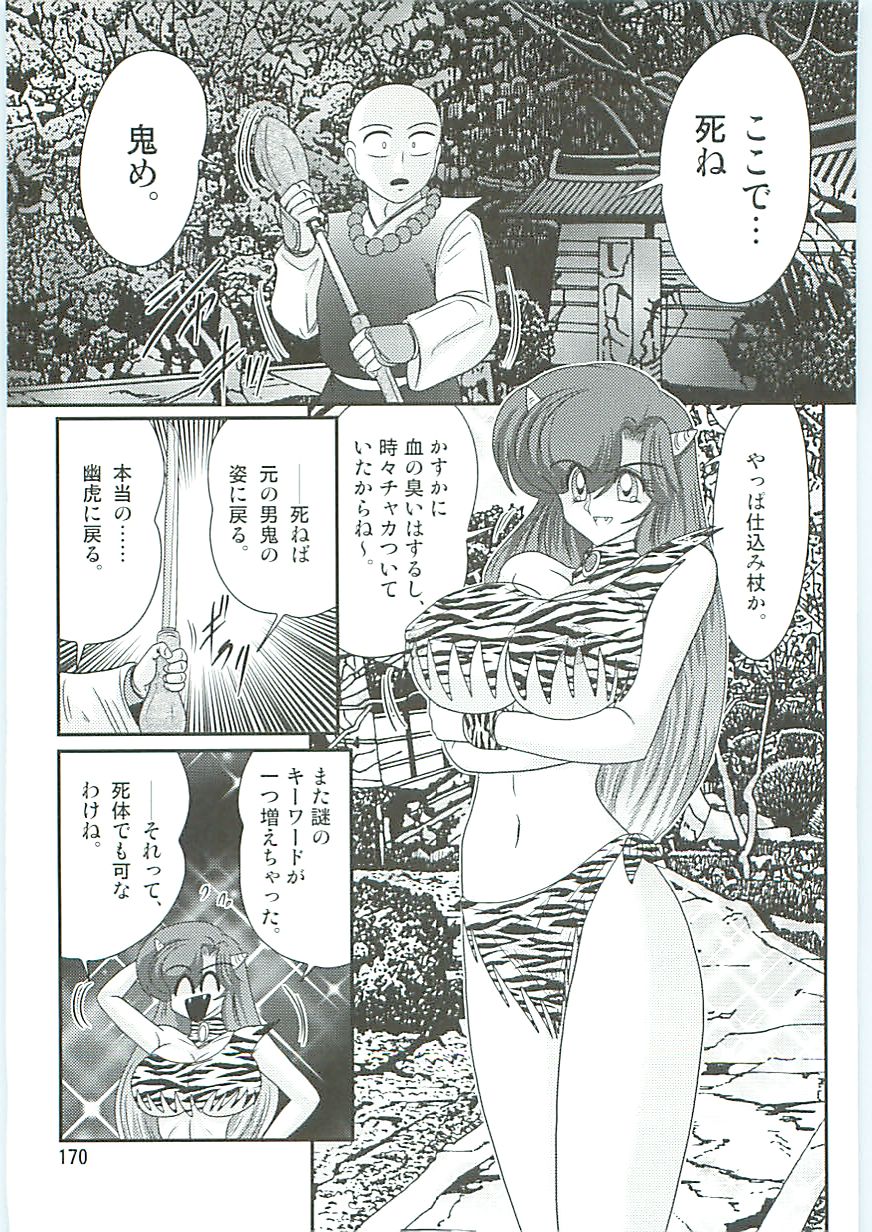 [上藤政樹] 精霊特捜フェアリーセイバーW 半神半鬼