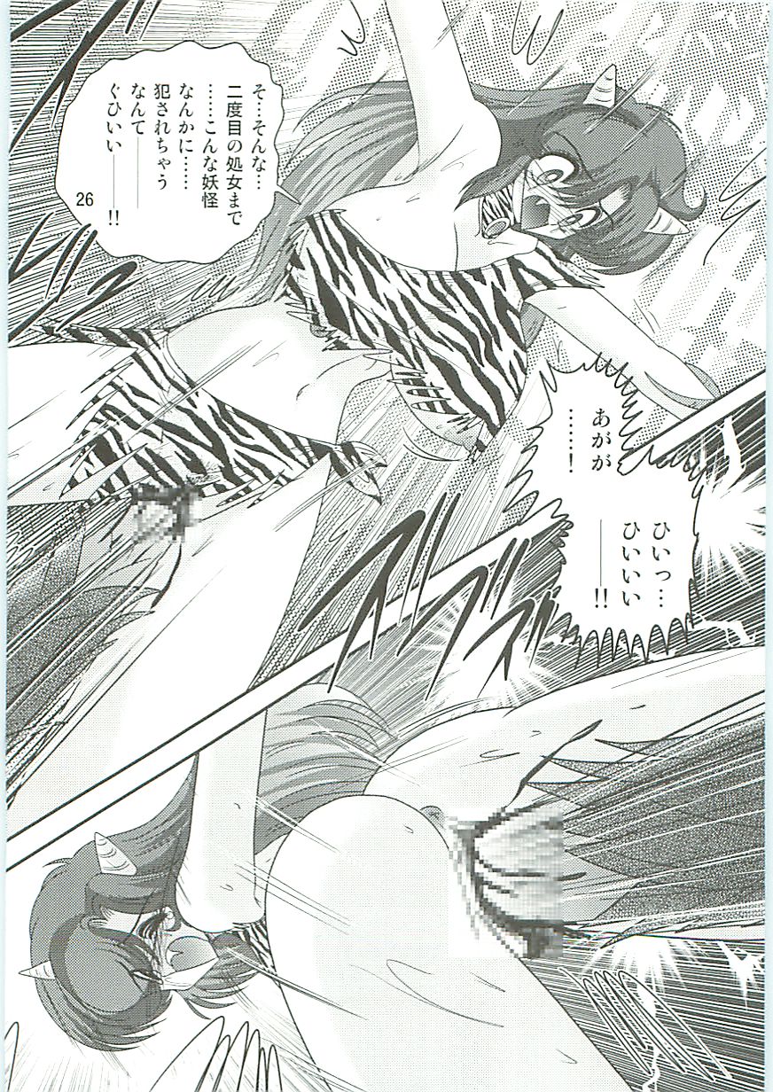 [上藤政樹] 精霊特捜フェアリーセイバーW 半神半鬼