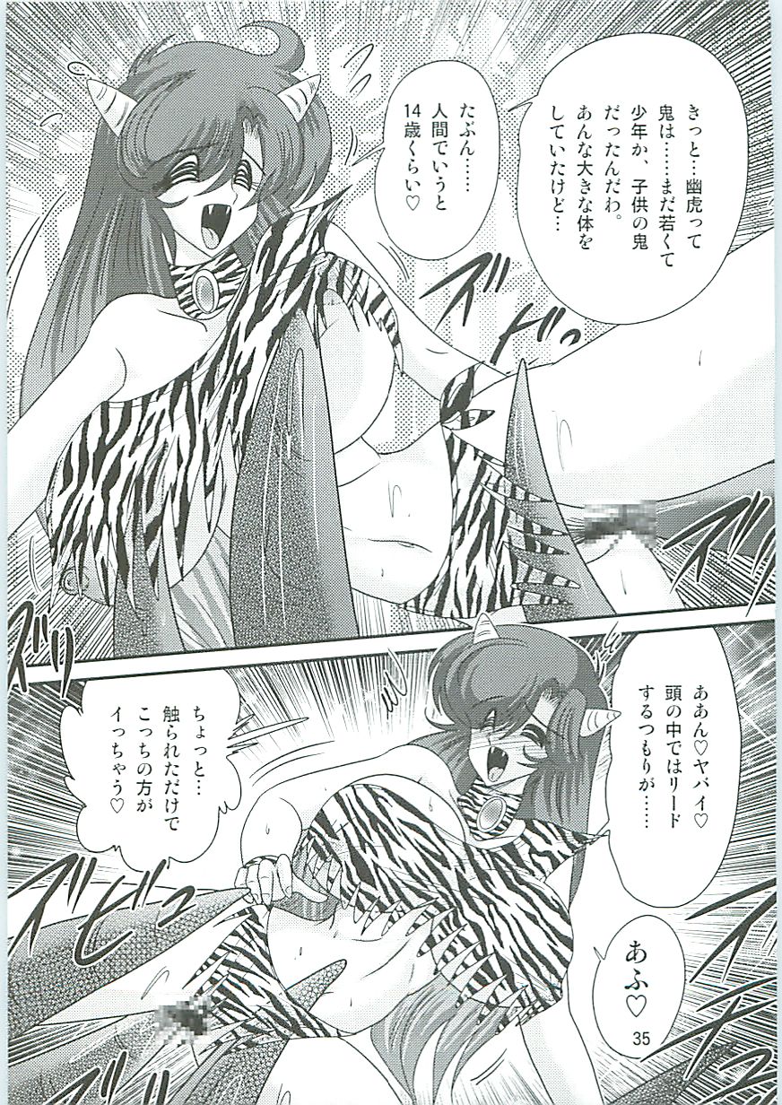 [上藤政樹] 精霊特捜フェアリーセイバーW 半神半鬼