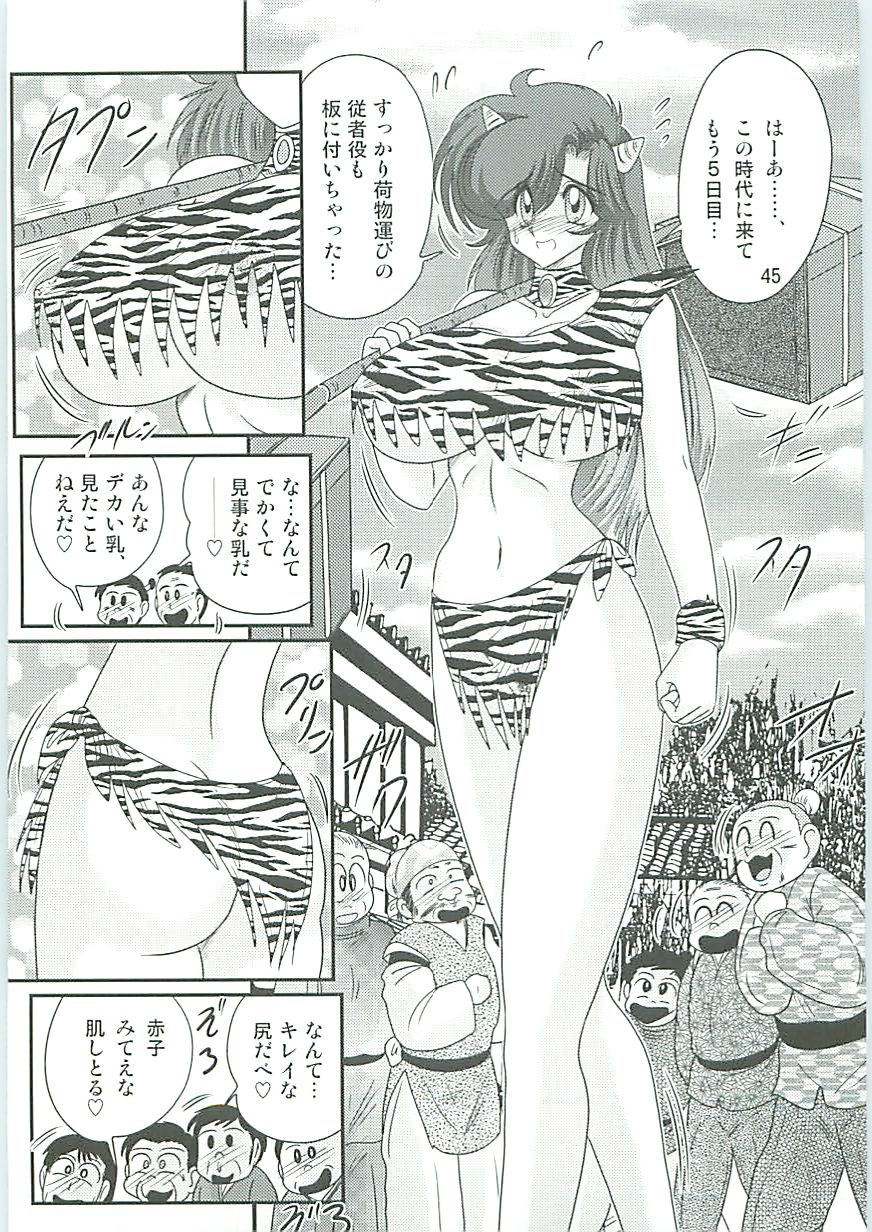 [上藤政樹] 精霊特捜フェアリーセイバーW 半神半鬼
