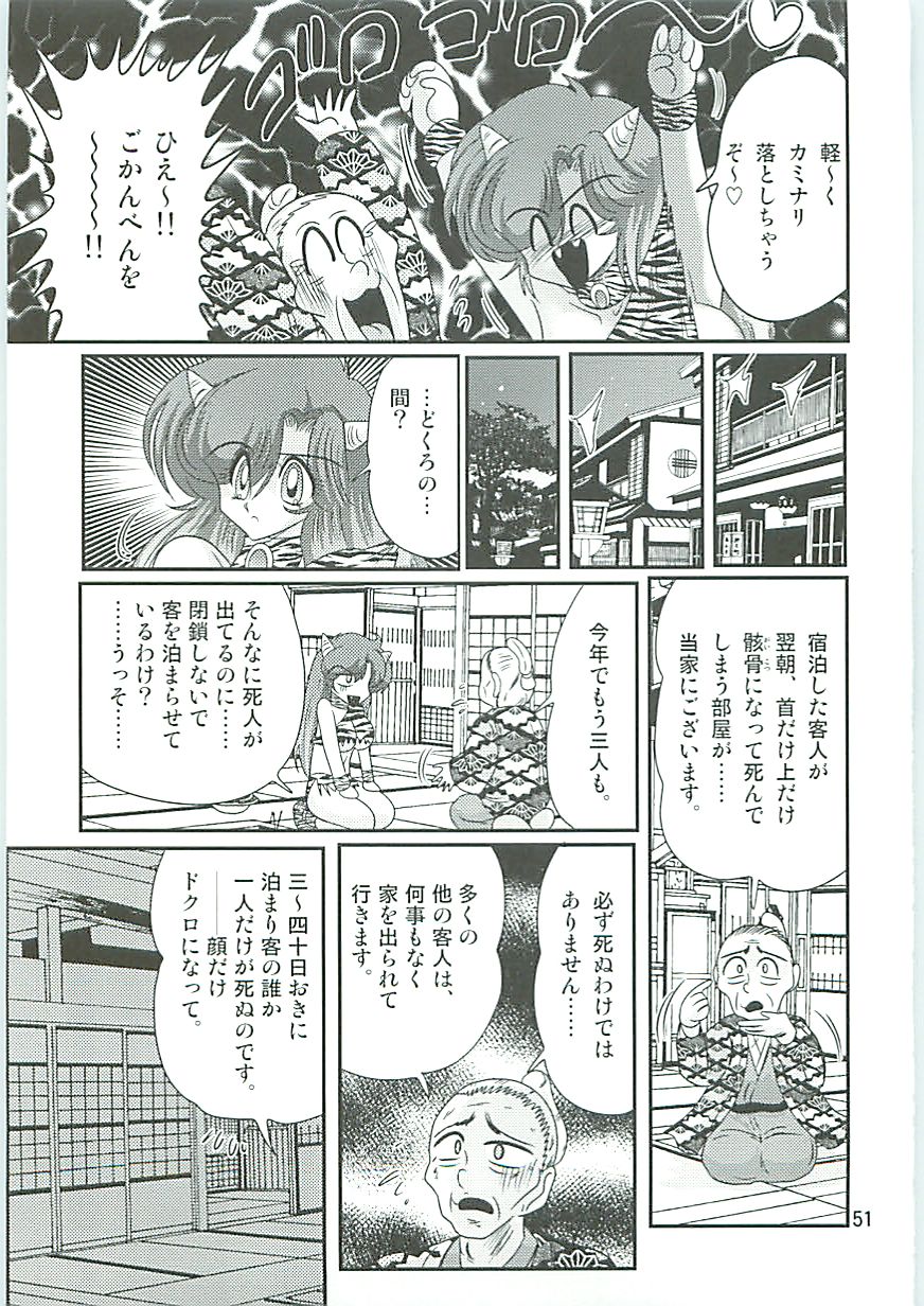 [上藤政樹] 精霊特捜フェアリーセイバーW 半神半鬼
