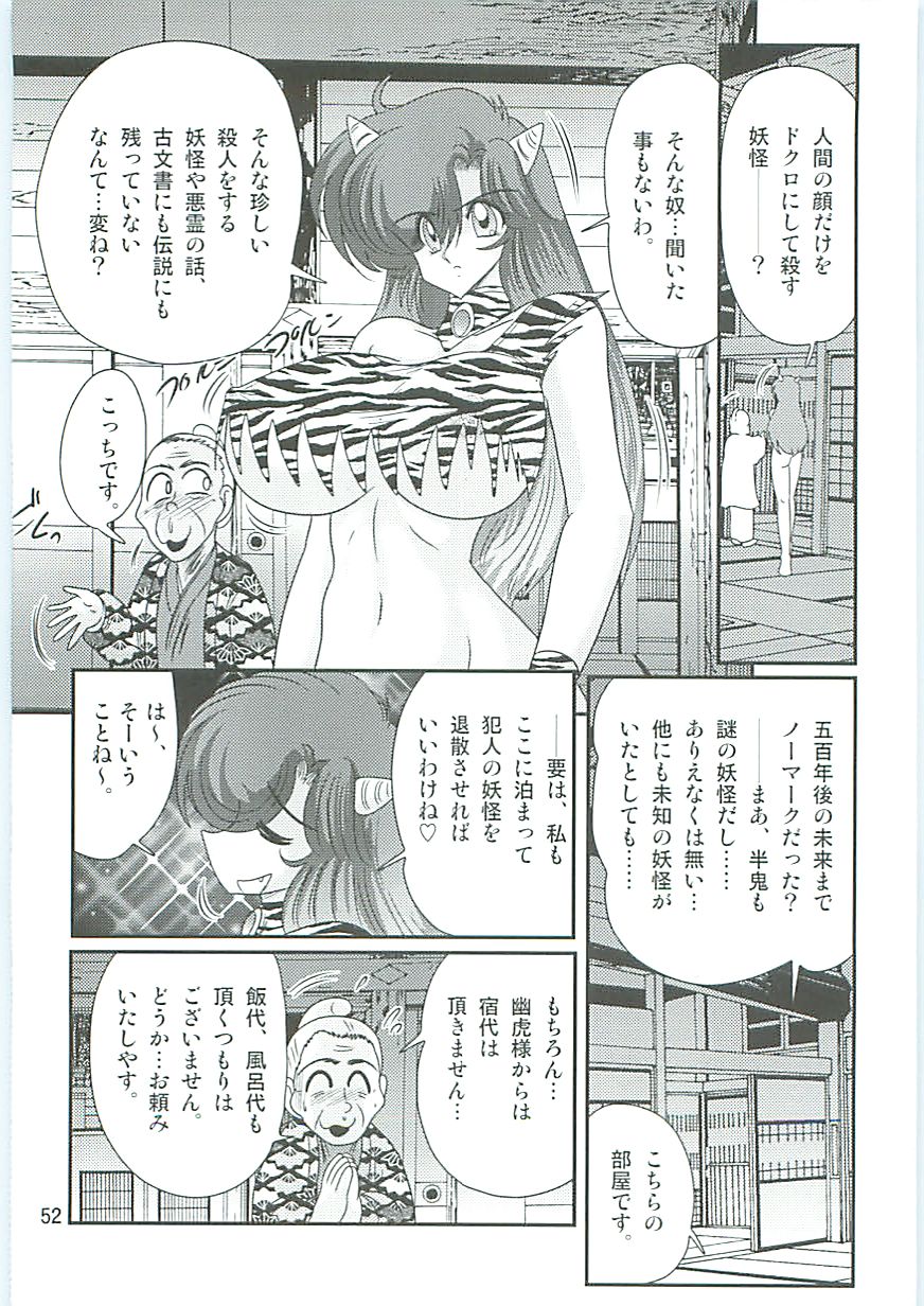 [上藤政樹] 精霊特捜フェアリーセイバーW 半神半鬼