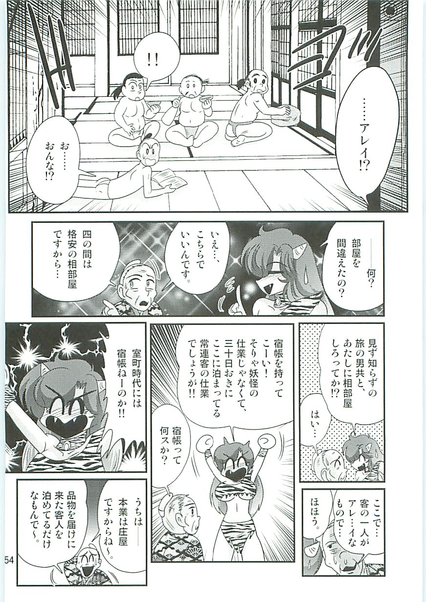 [上藤政樹] 精霊特捜フェアリーセイバーW 半神半鬼