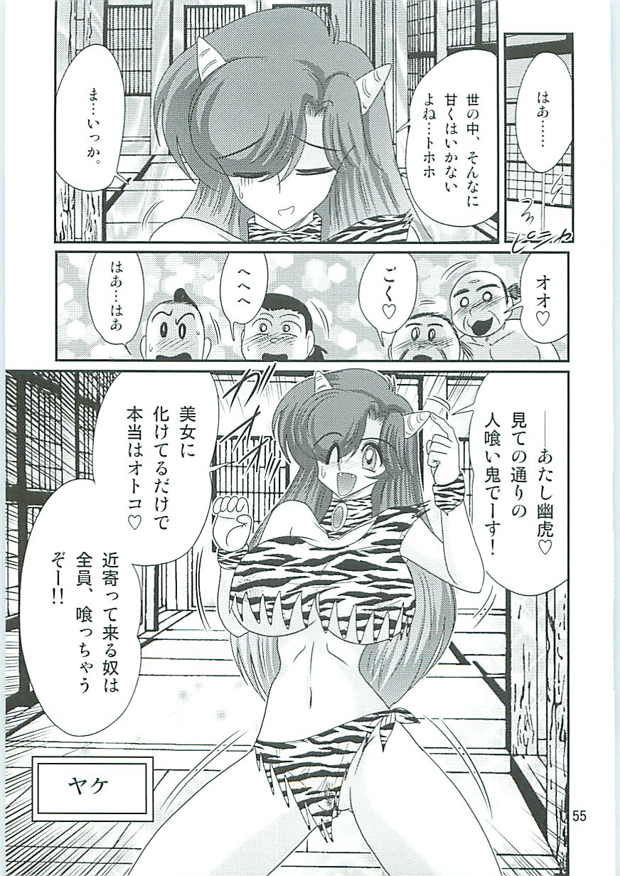 [上藤政樹] 精霊特捜フェアリーセイバーW 半神半鬼