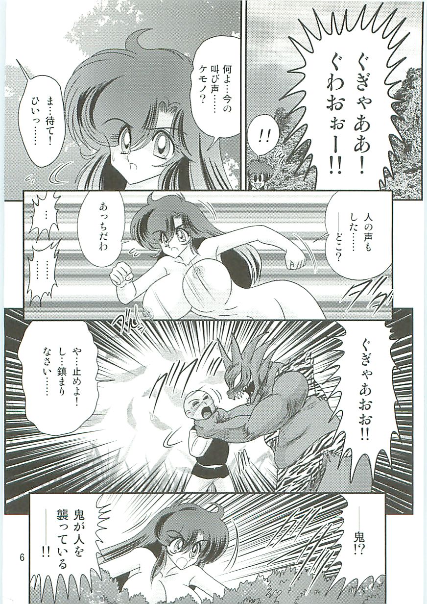 [上藤政樹] 精霊特捜フェアリーセイバーW 半神半鬼